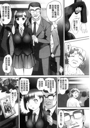 絶頂！密着痴漢電車 Page #162