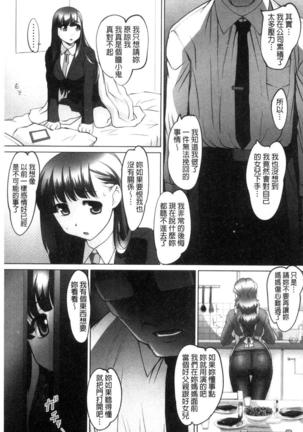 絶頂！密着痴漢電車 Page #167