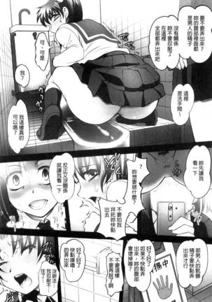 絶頂！密着痴漢電車 Page #110