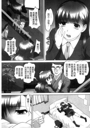 絶頂！密着痴漢電車 - Page 143