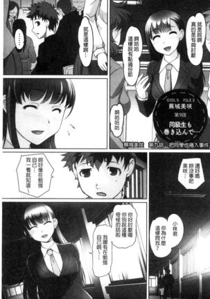 絶頂！密着痴漢電車 Page #187