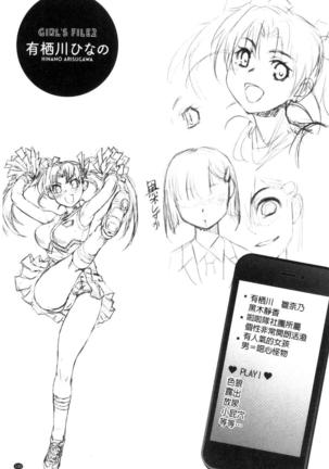 絶頂！密着痴漢電車 Page #137