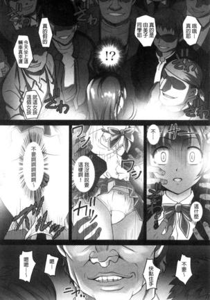 絶頂！密着痴漢電車 Page #46