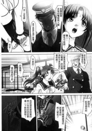 絶頂！密着痴漢電車 Page #79