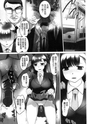 絶頂！密着痴漢電車 Page #184