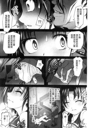 絶頂！密着痴漢電車 Page #94