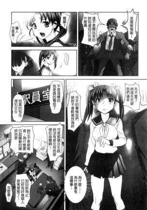 絶頂！密着痴漢電車 Page #78