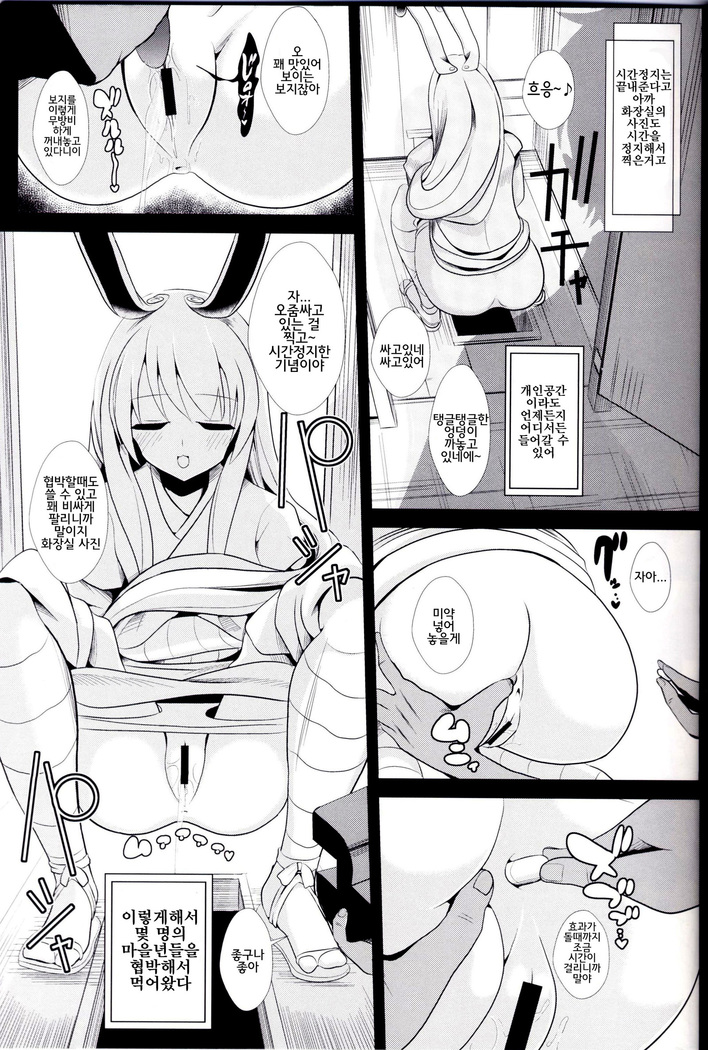 Touhou Jikan 13 Reisen Udongein Inaba