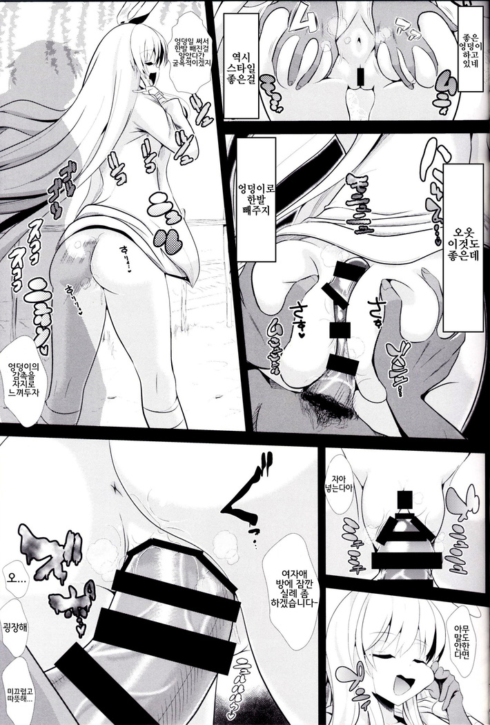 Touhou Jikan 13 Reisen Udongein Inaba