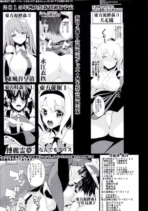 Touhou Jikan 13 Reisen Udongein Inaba Page #21