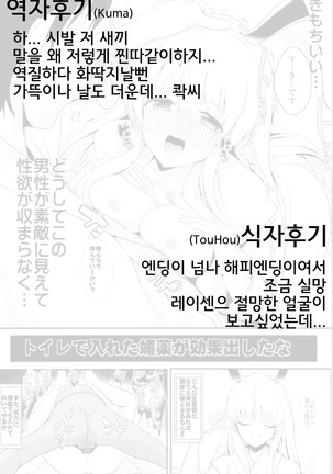 Touhou Jikan 13 Reisen Udongein Inaba Page #23