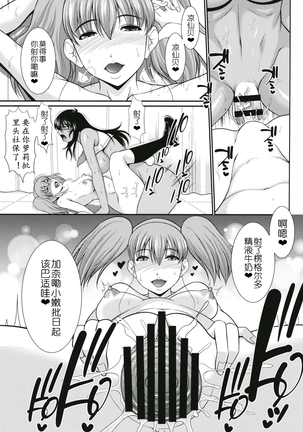 Futanari Milk Challenge 5 | 迫真水泳部・扶她的里技―第五章 Page #23