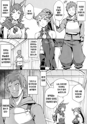 Aitsu no Kikuudan Nottori Fantasy Page #4