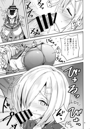 Hamakaze ni Yakan Shidou Page #7