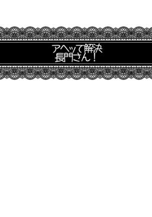 Ninkatsu Senkan Page #77