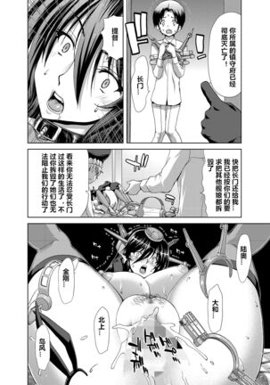 Ninkatsu Senkan - Page 91
