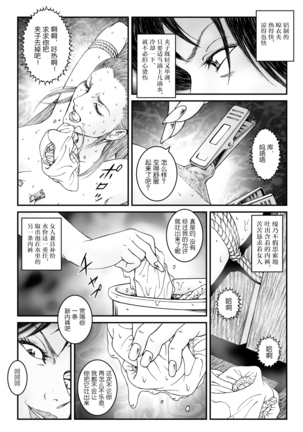 Yokubou Kaiki Dai 523 Shou - Shouwa Ryoukitan Nyobon Shiokijin Tetsuo 5 Shachou Reijou -Higyaku no Vacances- Kanketsuhen 【不可视汉化】 Page #24