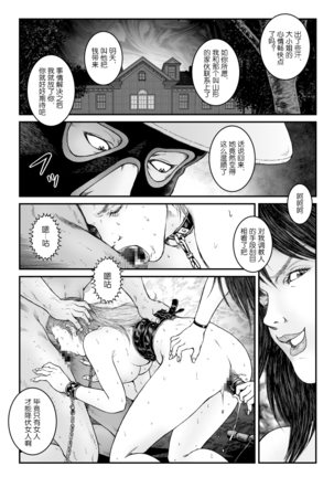 Yokubou Kaiki Dai 523 Shou - Shouwa Ryoukitan Nyobon Shiokijin Tetsuo 5 Shachou Reijou -Higyaku no Vacances- Kanketsuhen 【不可视汉化】 Page #28