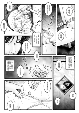 Yokubou Kaiki Dai 523 Shou - Shouwa Ryoukitan Nyobon Shiokijin Tetsuo 5 Shachou Reijou -Higyaku no Vacances- Kanketsuhen 【不可视汉化】 - Page 26