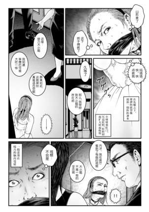 Yokubou Kaiki Dai 523 Shou - Shouwa Ryoukitan Nyobon Shiokijin Tetsuo 5 Shachou Reijou -Higyaku no Vacances- Kanketsuhen 【不可视汉化】 - Page 33