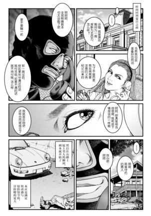 Yokubou Kaiki Dai 523 Shou - Shouwa Ryoukitan Nyobon Shiokijin Tetsuo 5 Shachou Reijou -Higyaku no Vacances- Kanketsuhen 【不可视汉化】 - Page 10