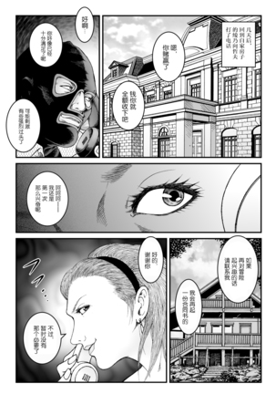 Yokubou Kaiki Dai 523 Shou - Shouwa Ryoukitan Nyobon Shiokijin Tetsuo 5 Shachou Reijou -Higyaku no Vacances- Kanketsuhen 【不可视汉化】 - Page 40