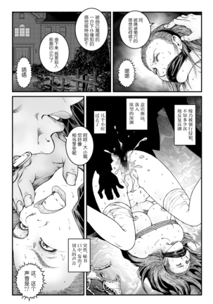 Yokubou Kaiki Dai 523 Shou - Shouwa Ryoukitan Nyobon Shiokijin Tetsuo 5 Shachou Reijou -Higyaku no Vacances- Kanketsuhen 【不可视汉化】 - Page 38