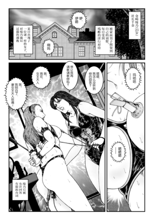 Yokubou Kaiki Dai 523 Shou - Shouwa Ryoukitan Nyobon Shiokijin Tetsuo 5 Shachou Reijou -Higyaku no Vacances- Kanketsuhen 【不可视汉化】 Page #3