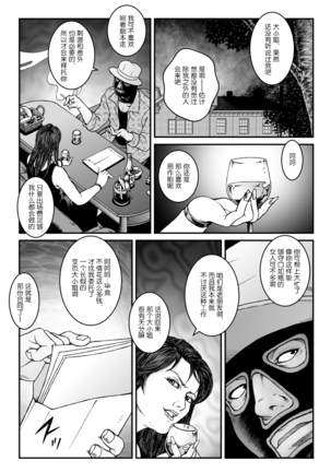 Yokubou Kaiki Dai 523 Shou - Shouwa Ryoukitan Nyobon Shiokijin Tetsuo 5 Shachou Reijou -Higyaku no Vacances- Kanketsuhen 【不可视汉化】 - Page 8