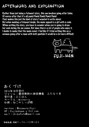Futanarisha to Kozukurisha Page #23