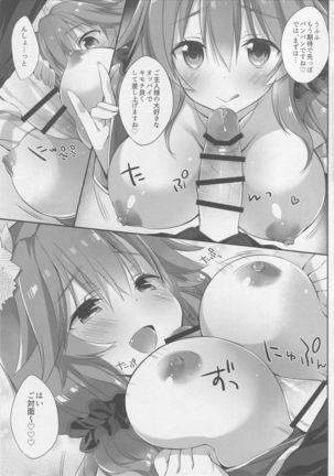 Ore to Tamamo to My Room 2 Page #8