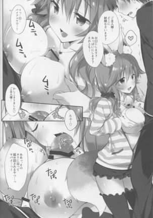 Ore to Tamamo to My Room 2 Page #9
