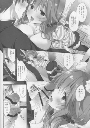 Ore to Tamamo to My Room 2 Page #7