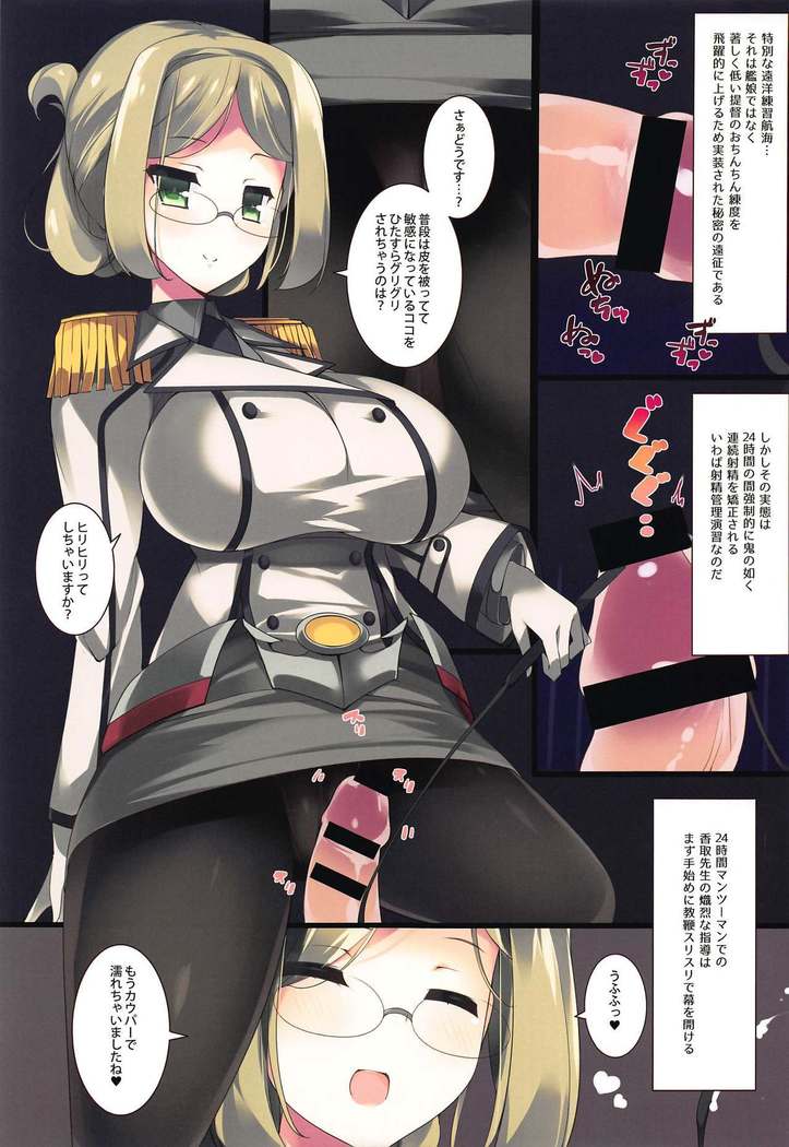 BAKUNYU TRAINING