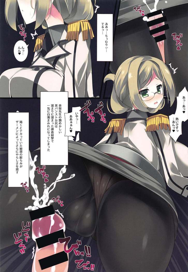 BAKUNYU TRAINING