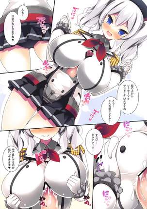 BAKUNYU TRAINING Page #32