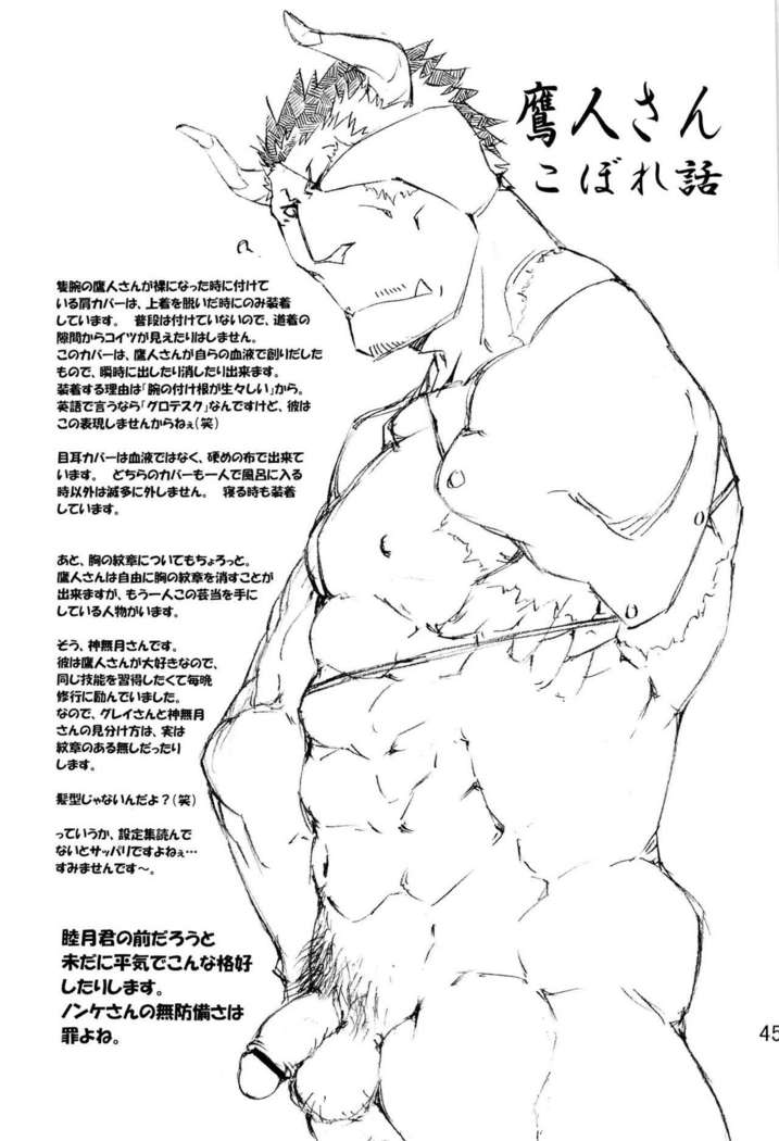 Nonbiri Kemonomichi Bangai-hen Kishu Tokushū