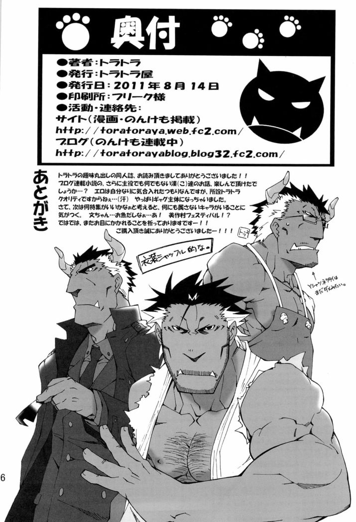Nonbiri Kemonomichi Bangai-hen Kishu Tokushū