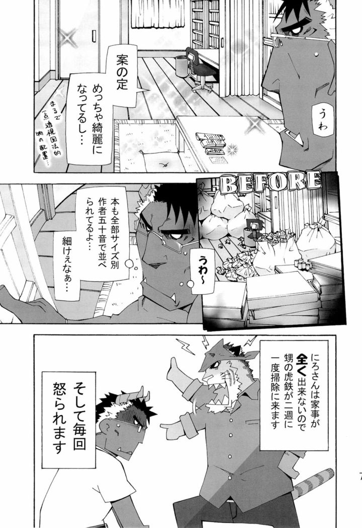 Nonbiri Kemonomichi Bangai-hen Kishu Tokushū
