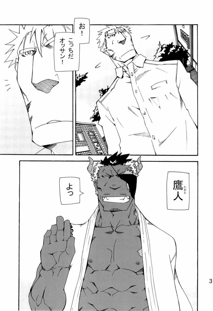 Nonbiri Kemonomichi Bangai-hen Kishu Tokushū