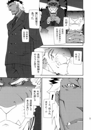 Nonbiri Kemonomichi Bangai-hen Kishu Tokushū Page #19