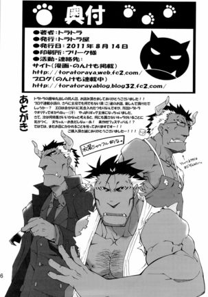 Nonbiri Kemonomichi Bangai-hen Kishu Tokushū Page #46