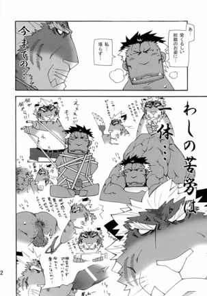 Nonbiri Kemonomichi Bangai-hen Kishu Tokushū Page #22