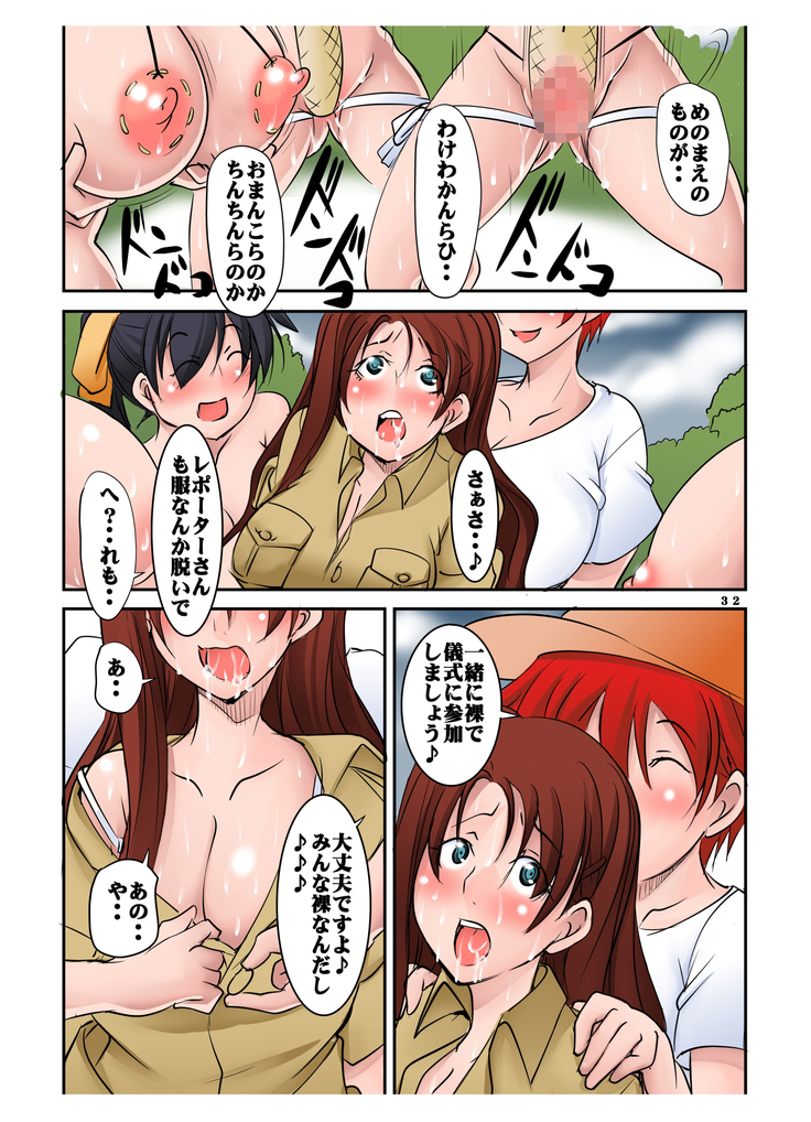 Sukūpu! Mikai no Gunma ken no okuchi ni inran hentai-sei gishiki o okonau on'na razoku no shūraku ga jitsuzai shita! ! !