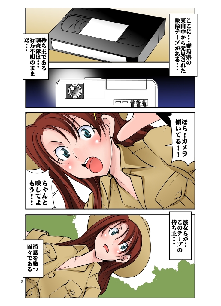 Sukūpu! Mikai no Gunma ken no okuchi ni inran hentai-sei gishiki o okonau on'na razoku no shūraku ga jitsuzai shita! ! !
