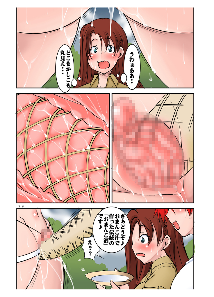 Sukūpu! Mikai no Gunma ken no okuchi ni inran hentai-sei gishiki o okonau on'na razoku no shūraku ga jitsuzai shita! ! !