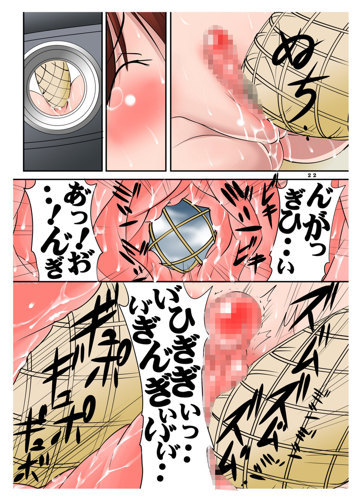 Sukūpu! Mikai no Gunma ken no okuchi ni inran hentai-sei gishiki o okonau on'na razoku no shūraku ga jitsuzai shita! ! !