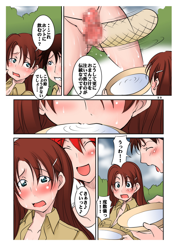 Sukūpu! Mikai no Gunma ken no okuchi ni inran hentai-sei gishiki o okonau on'na razoku no shūraku ga jitsuzai shita! ! !