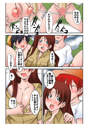Sukūpu! Mikai no Gunma ken no okuchi ni inran hentai-sei gishiki o okonau on'na razoku no shūraku ga jitsuzai shita! ! ! - Page 32