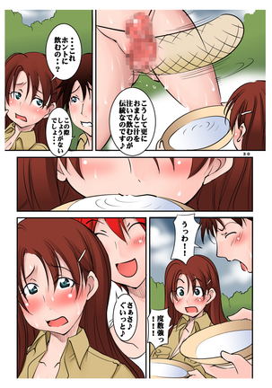 Sukūpu! Mikai no Gunma ken no okuchi ni inran hentai-sei gishiki o okonau on'na razoku no shūraku ga jitsuzai shita! ! ! - Page 30